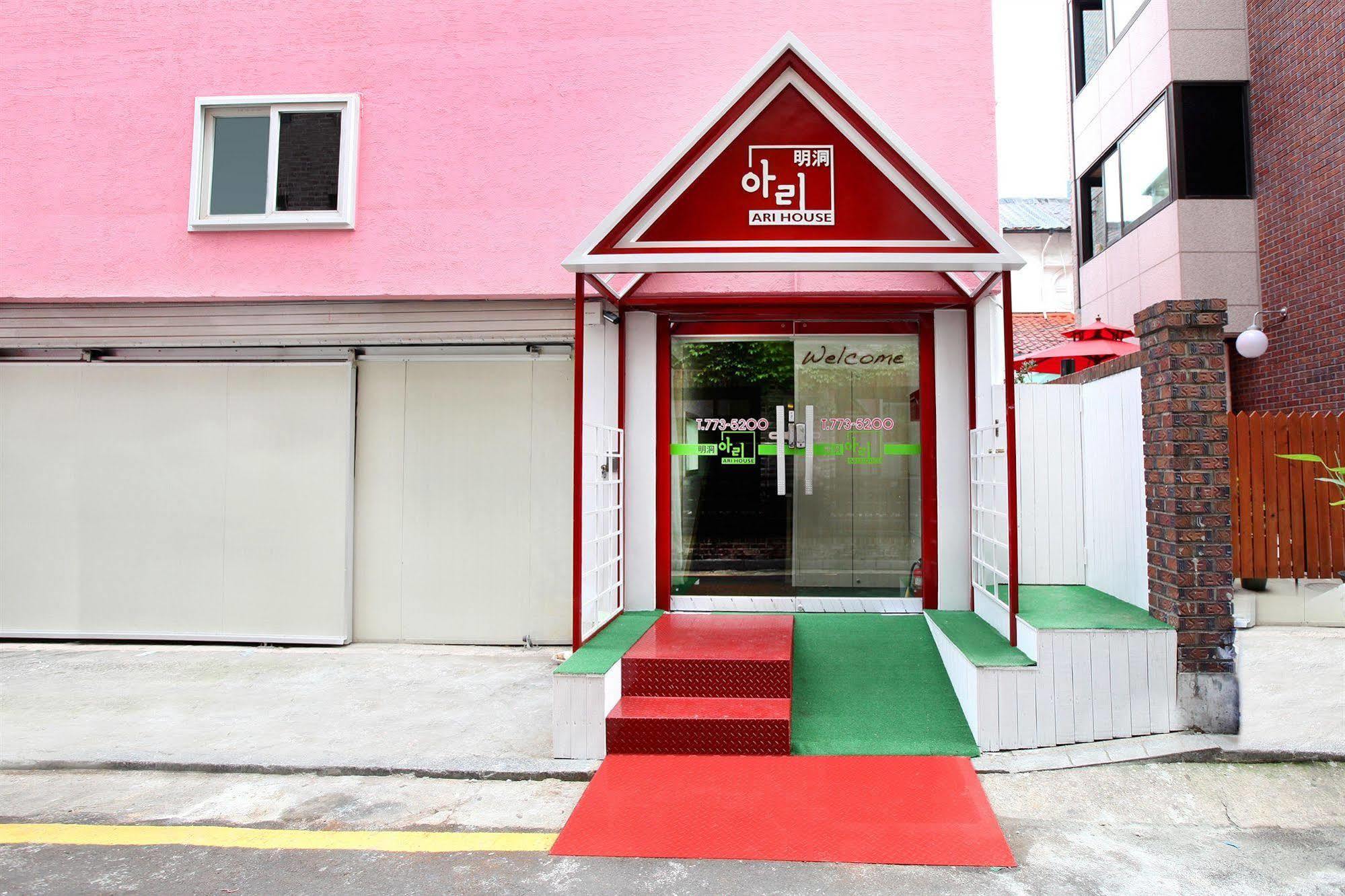 Ari House 招待所 首尔